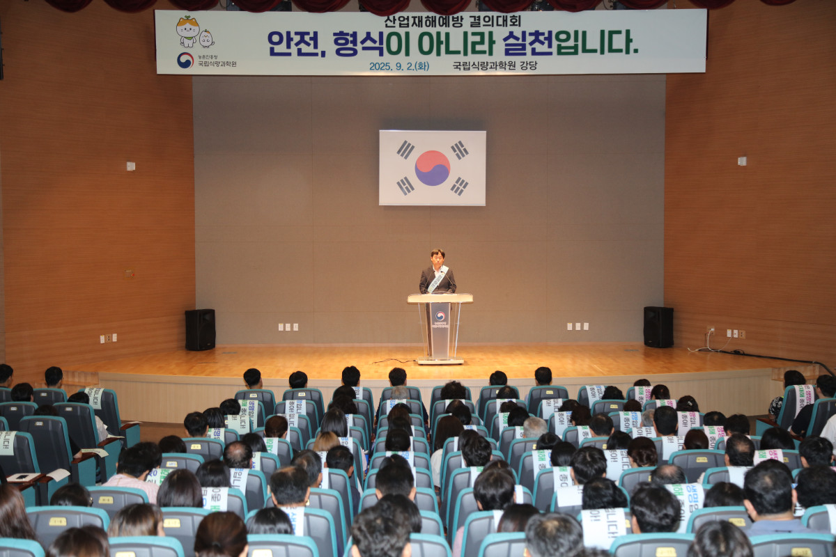 (사진제공=농촌진흥청)