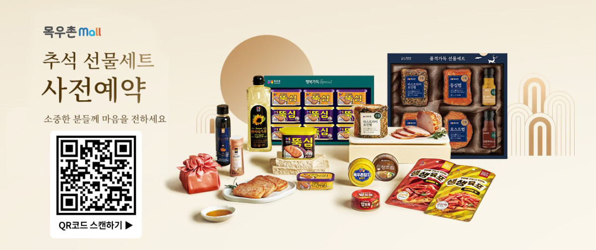 ▲추석 선물세트 사전예약 배너. (사진제공=농협목우촌)