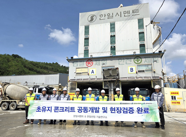 ▲한일시멘트 화성공장. (사진제공=한일시멘트)