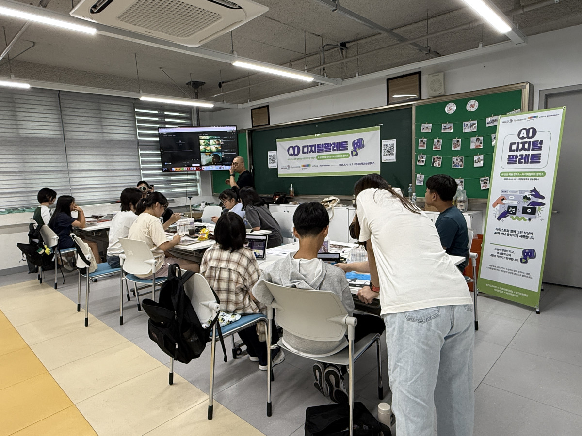 ▲경기문화재단은 9월 14일까지 경기상상캠퍼스 공작1967 1층에서 ‘2025 AI 디지털팔레트 예술공유학교 전시 'AI 디지털팔레트: 움직이는 상상'을 연다. (경기문화재단)