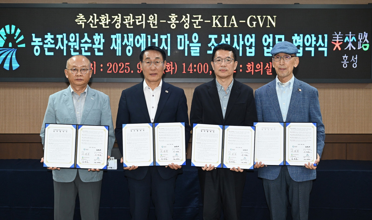 ▲사진1) (왼쪽부터) 문홍길 축산환경관리원장, 이용록 홍성군수, 이덕현 기아 지속가능경영실장, 김기용 (재)글로벌비전네트워크 이사장이 기념 촬영을 하는 모습. (사진=기아)