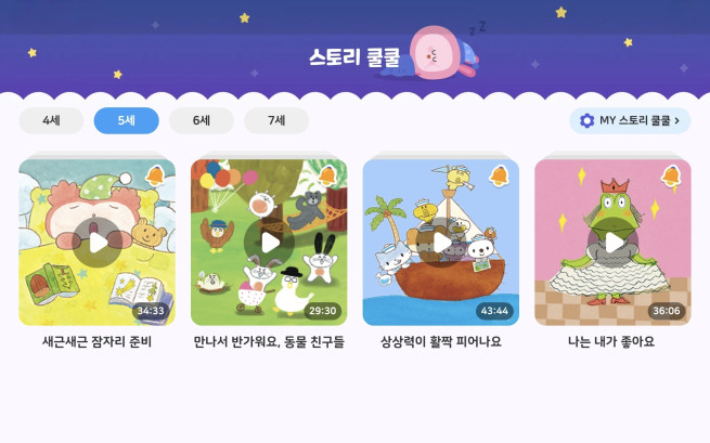 (사진제공=웅진씽크빅)