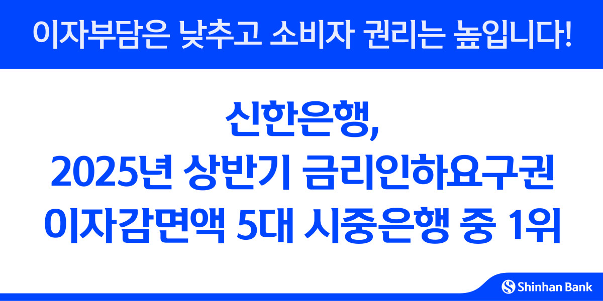 (사진제공=신한은행)