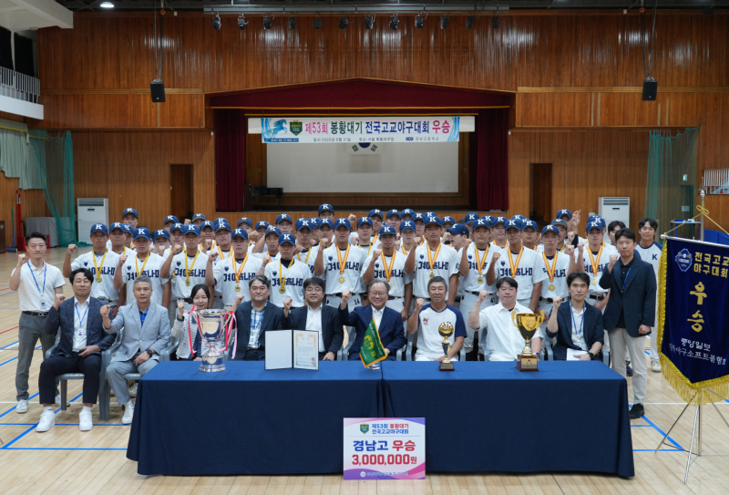 ▲김석준 교육감이 경남고 야구부 선수 등 관계자들과 기념사진을 찍고 있다. (사진제공=부산시교육청)