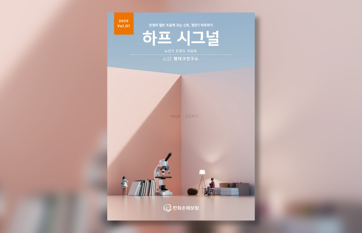 (한화손해보험 )