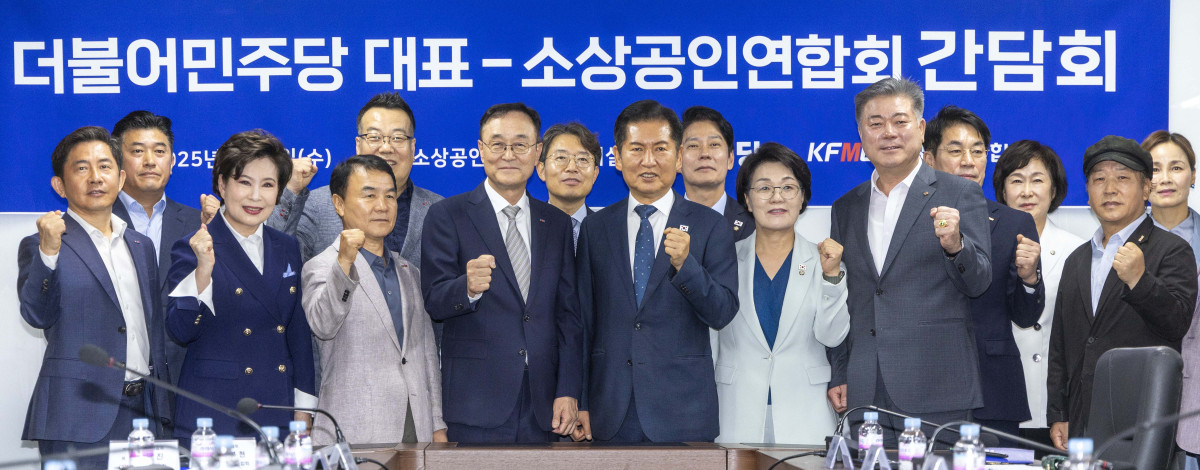 ▲정청래 더불어민주당 대표와 송치영 소상공인연합회장을 비롯한 참석자들이 3일 서울 여의도 소상공인연합회에서 열린 정책간담회에 앞서 기념촬영을 하고 있다. 신태현 기자 holjjak@