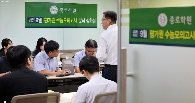 ▲2026학년도 대학수학능력시험 9월 모의평가가 실시된 3일 서울 양천구 종로학원 본사에서 임성호 대표와 강사들이 모의고사에 출제된 문제를 분석하고 있다. (연합뉴스)