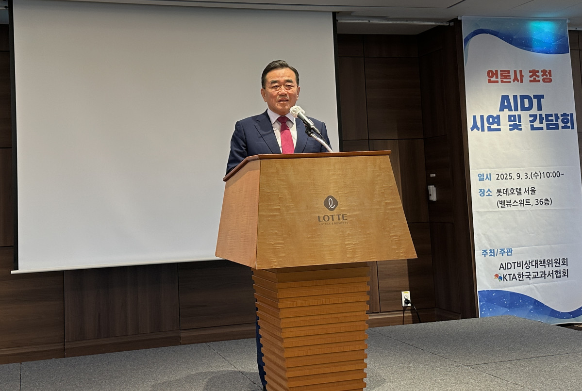 ▲이대영 한국교과서협회 이사장이 3일 서울 중구 롯데호텔에서 열린 ‘AIDT 시연 및 간담회’에서 발언하고 있다.  (서이원 기자 iwonseo96@)