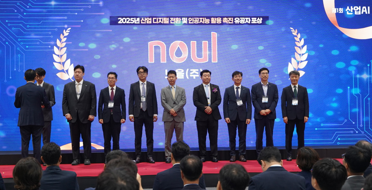 ▲임찬양 노을 대표(왼쪽 첫 번째)가 3일 서울 코엑스 마곡에서 열린 제1회 산업 AI 엑스포에서 산업부 장관 표창을 수상하고 있다. (사진제공-노을)