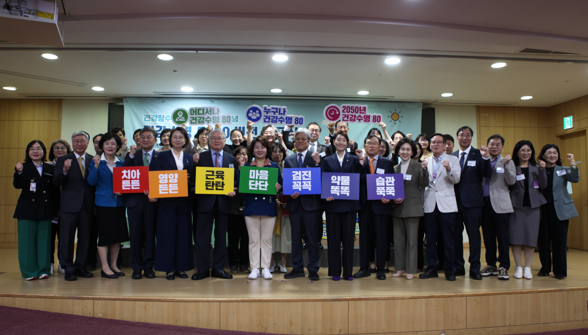 ▲지난 5월 2일 진행된 건강수명 5080 비전선포식 모습.(건강수명 5080 국민운동본부)