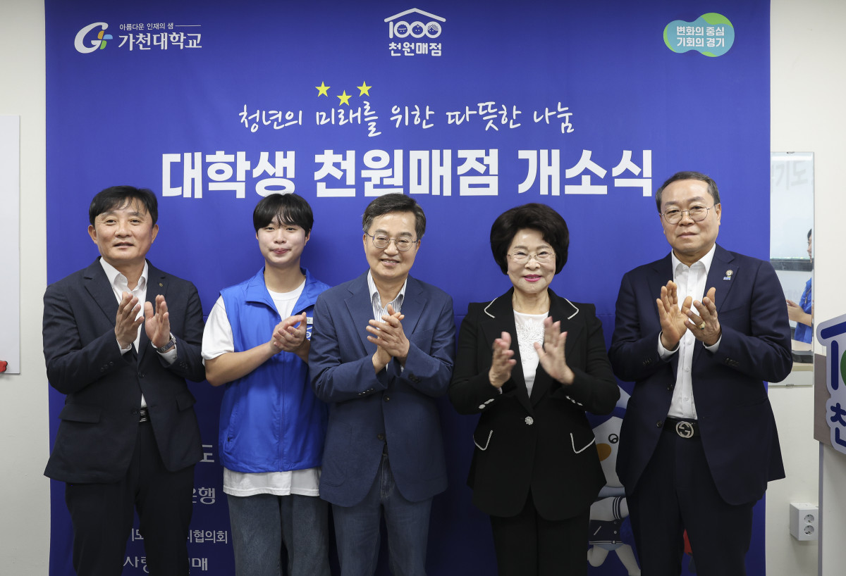 ▲3일 오전 성남시 가천대학교에서 김동연 경기도지사, 이길여 가천대학교 총장, 김성록 NH농협은행 경기본부장, 강기태 경기도사회복지 협의회장, 가천대학생 등이 모인 가운데 대학생 천원매점 개소식을 하고 있다. (경기도)