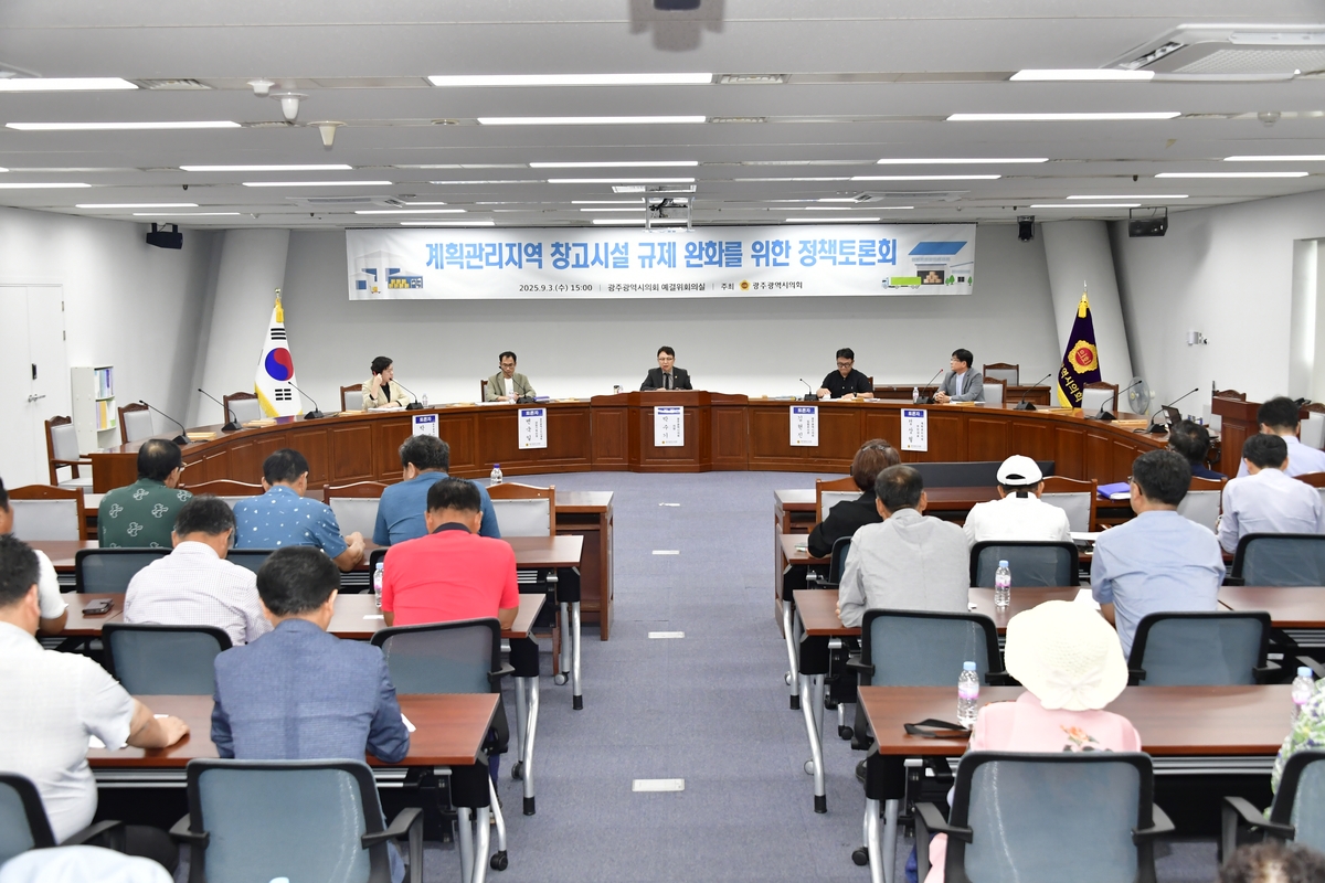 ▲광주시의회 '계획관리지역 창고시설 규제 완화' 정책토론회. (사진제공=광주시의회)