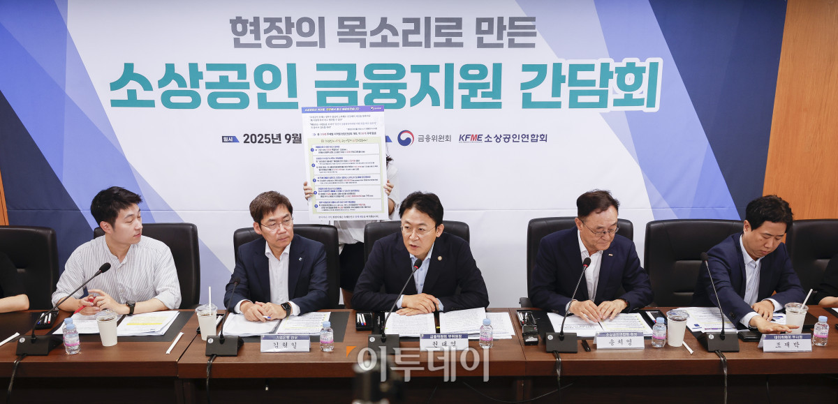 ▲권대영 금융위원회 부위원장이 4일 서울 영등포구 소상공인연합회에서 열린 현장의 목소리로 만든 소상공인 금융지원 간담회에서 모두발언을 하고 있다. 조현호 기자 hyunho@