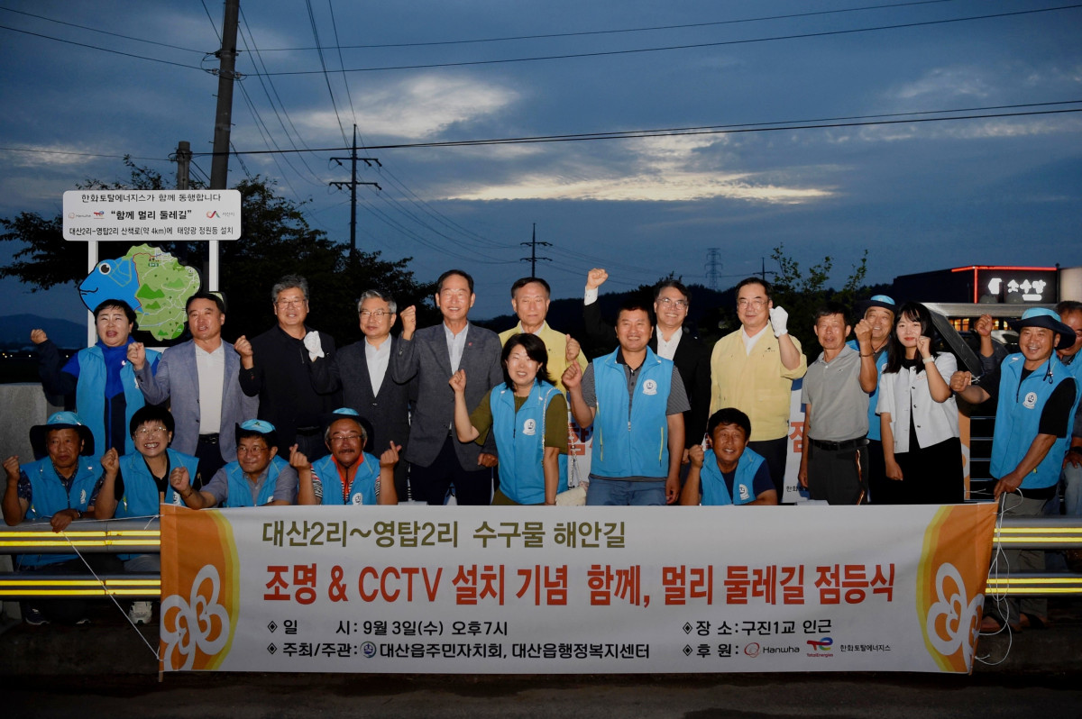 ▲해안 산책로에 가로등·CCTV 설치 지원 (사진= 한화토탈에너지스)