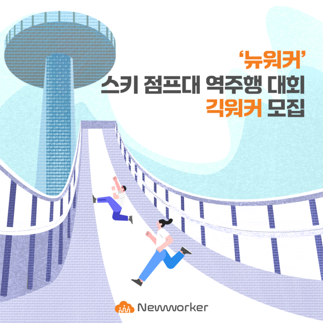 (사진제공=인크루트)