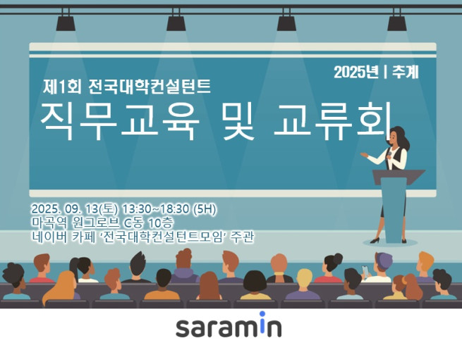 (사진제공=사람인)