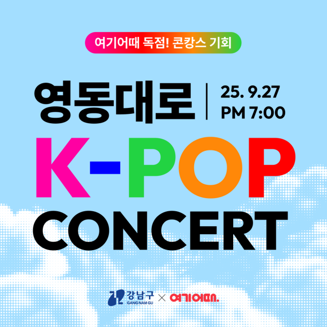 (사진제공=여기어때)