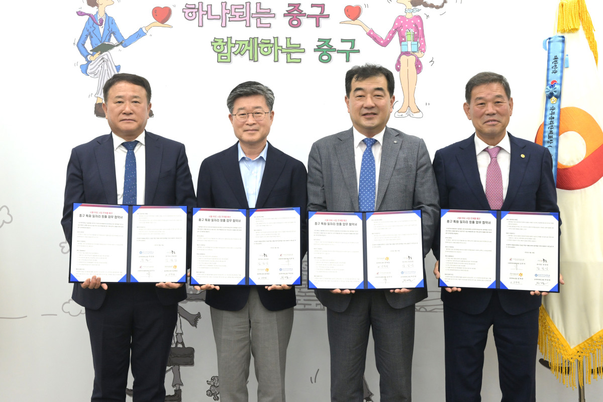 ▲'중구 특화 일자리 창출 업무협약' 체결 후 기관 대표들이 기념사진을 촬영하고 있다 (사진=동국대)