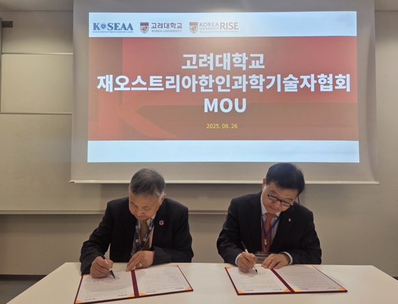 ▲한만옥 재오스트리아 한인과학기술자협회 협회장(왼쪽)과 이헌정 고려대학교 연구처장이 업무협약을 체결하고 있다. (사진=고려대)