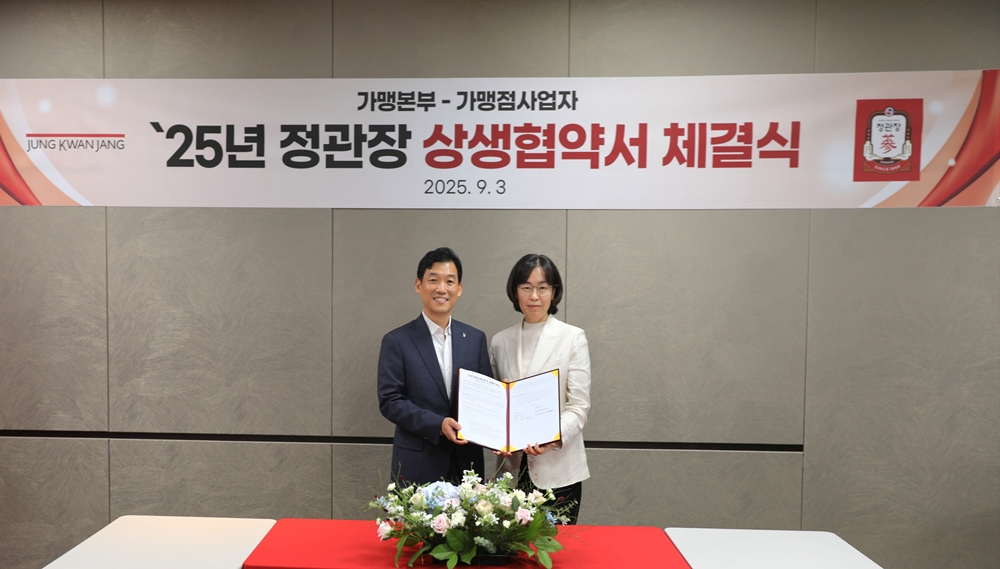 ▲한승규 KGC인삼공사 마케팅본부장(왼쪽)과 박종월 정가협회장이 3일 ‘2025년 정관장 상생협력 협약’을 체결하고 기념사진을 촬영하고 있다.  (사진제공=KGC인삼공사)