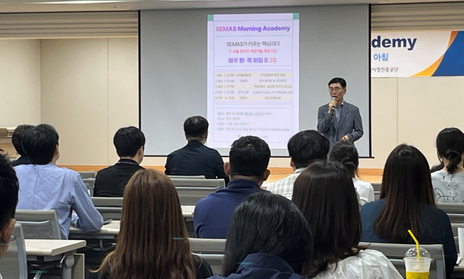▲소상공인시장진흥공단은 4일부터 'SEMAS Morning Academy'를 정규 운영한다고 밝혔다. (사진제공=소상공인시장진흥공단)