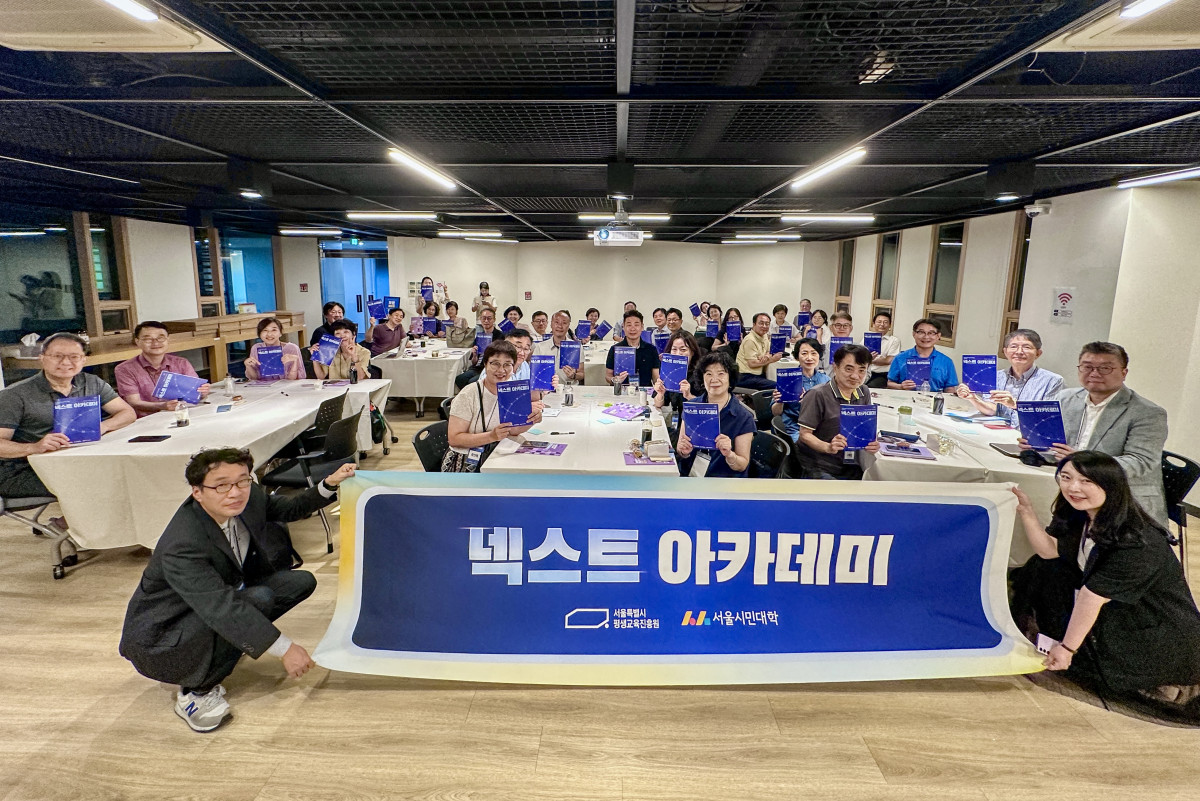 ▲3일 서울 관악구 서울시민대학 다시가는캠퍼스에서 열린 ‘넥스트 아카데미’ 1기 입교식에서 1기 선발자와 교수진·운영진 등이 기념촬영을 하고 있다.(서울시민대학 제공)