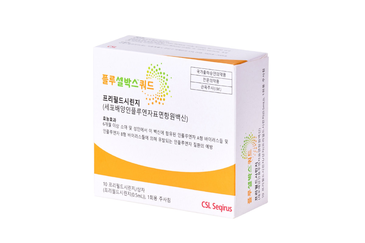 (사진제공=CSL시퀴러스코리아)