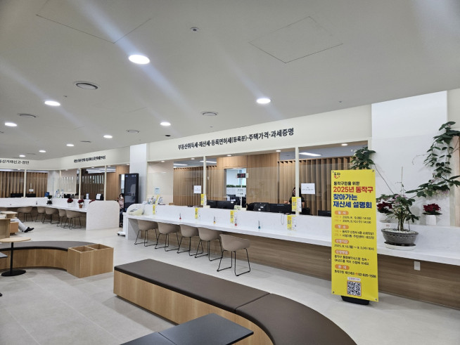 ▲서울 동작구 신청사 민원실 모습. (사진=정용욱 기자 dragon@)