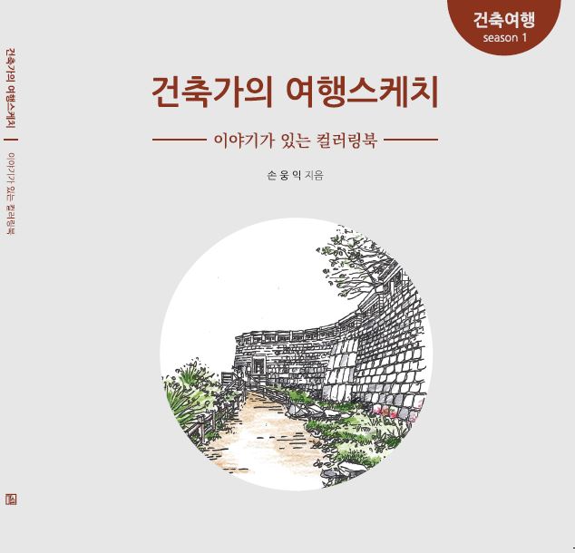 (건축마실)