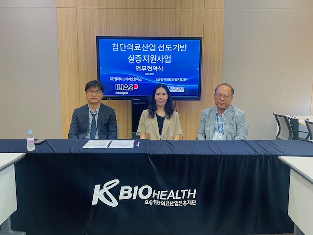 일리아스, '항염증 엑소좀' KBIOHealth 과제선정