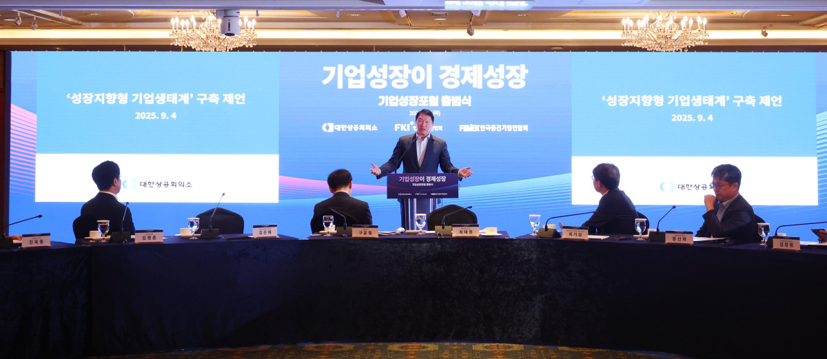 ▲최태원 대한상공회의소 회장이 4일 서울 중구 롯데호텔에서 열린 기업성장포럼 출범식에서 ‘성장지향형 기업생태계’ 구축을 주제로 기조발언하고 있다. 신태현 기자 holjjak@