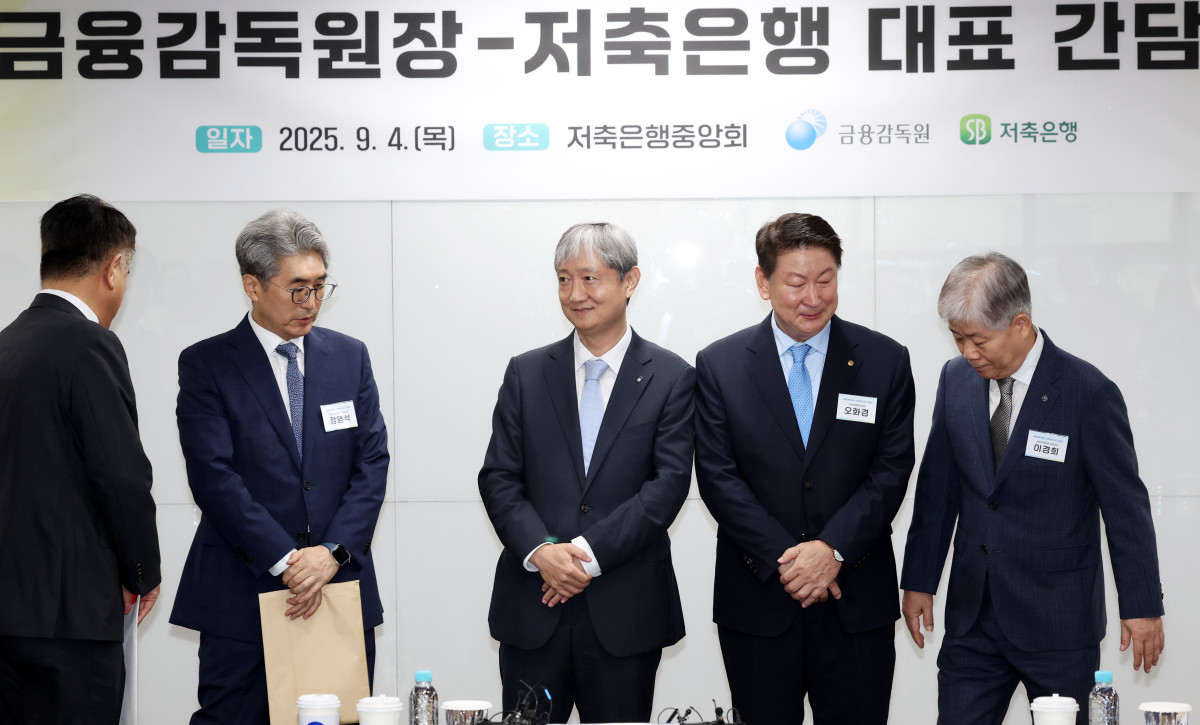 ▲이찬진(가운데) 금융감독원장이 4일 오전 서울 마포구 저축은행중앙회에서 열린 금융감독원장-저축은행 대표 간담회에서 기념촬영을 기다리고 있다. 오른쪽 두 번째는 오화경 저축은행중앙회장. (사진=뉴시스)