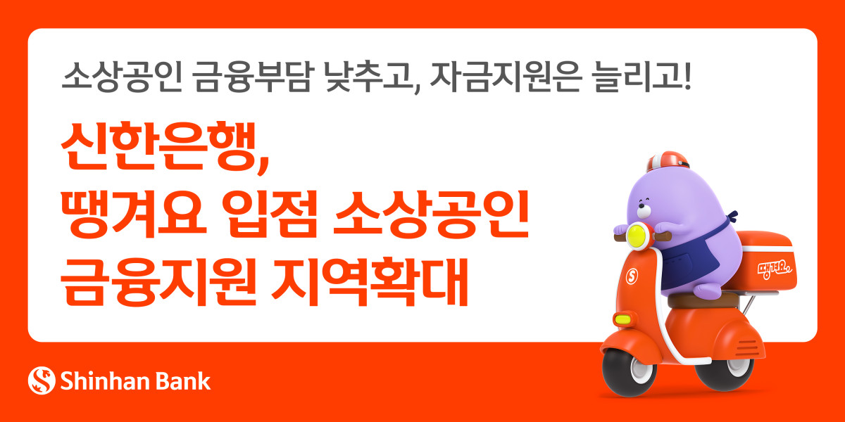 (사진제공=신한은행)