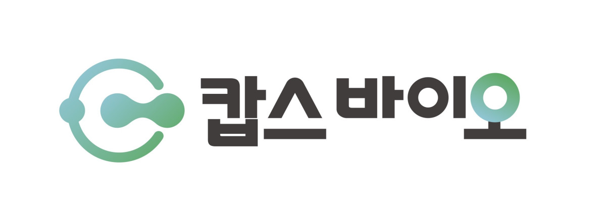 ▲캅스바이오 CI (사진제공=캅스바이오)