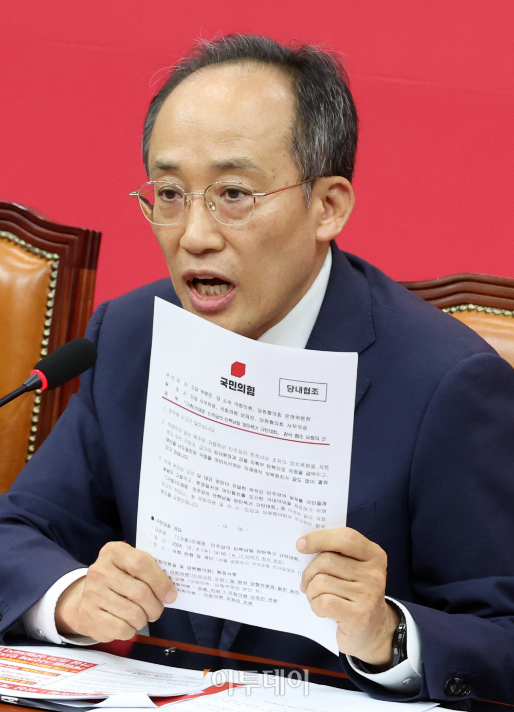 ▲추경호 국민의힘 의원이 4일 서울 여의도 국회에서 비상계엄 당일 원내대응상황 사실관계 기자회견을 하고 있다. 12·3 비상계엄 관련 내란·외환 혐의를 수사 중인 특별검사팀은 당시 국민의힘 원내대표를 맡았던 추 의원과 관련해 국회 표결 방해 의혹과 사전 계엄 인지 여부 등 모든 가능성을 열어두고 수사하고 있다고 밝힌 바 있다. 고이란 기자 photoeran@