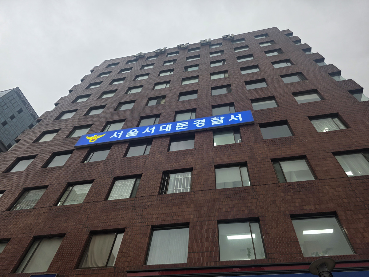 ▲서대문경찰서 (연합뉴스)