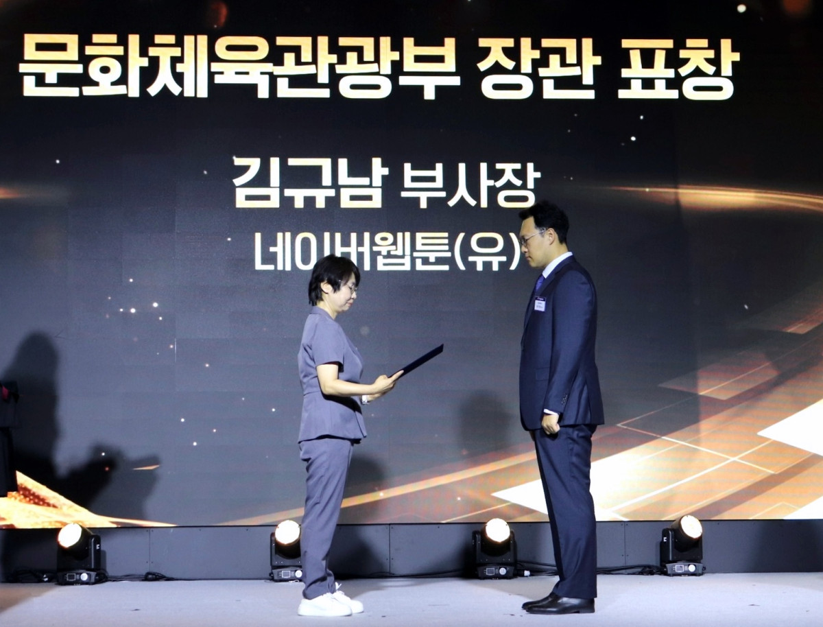 ▲김규남 CRO(최고위기관리책임자)가4일 서울 양재동 엘타워에서 열린 ‘제8회 지식재산의 날’기념식에서  문화체육관광부(이하 문체부) 장관 표창을 수상하고 있다.  (사진제공=네이버웹툰)