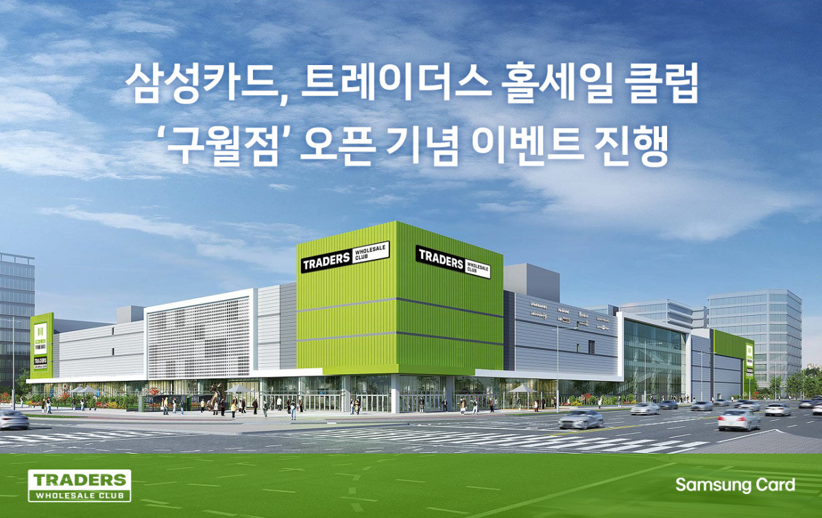 (사진=삼성카드)