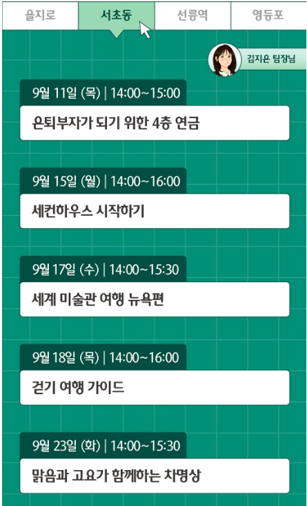 (하나더넥스트 홈페이지 캡처 )