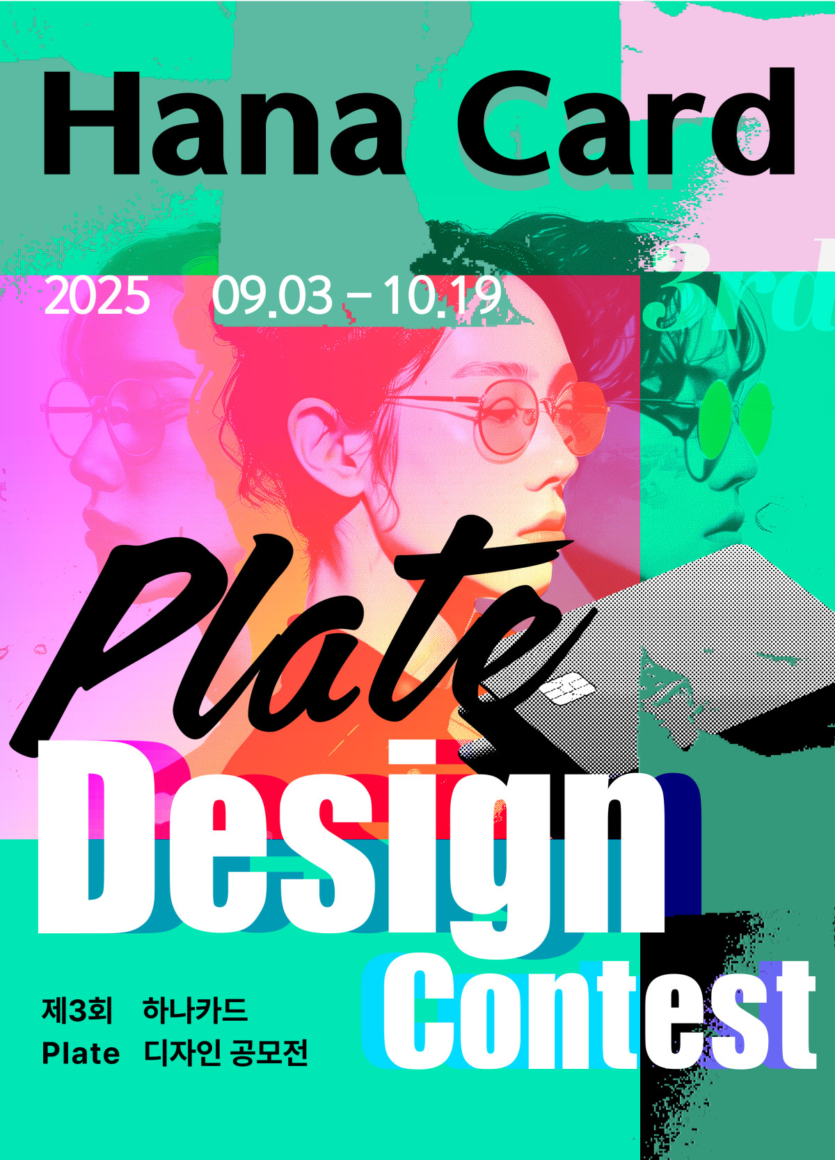 (사진=하나카드)