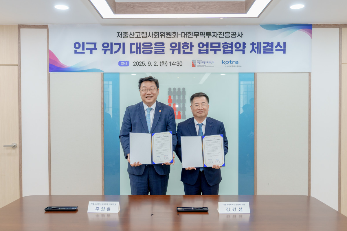 (저출산고령사회위원회)