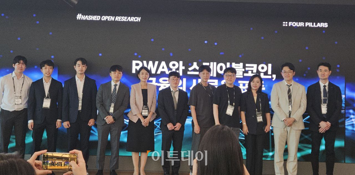 ▲5일 서울시 강남 해시드라운지에서 열린 'RWA와 스테이블코인, 금융의 새로운 표준' 세미나에 참석한 연사들이 기념 촬영을 하고 있다. (박정호 기자 godot@)