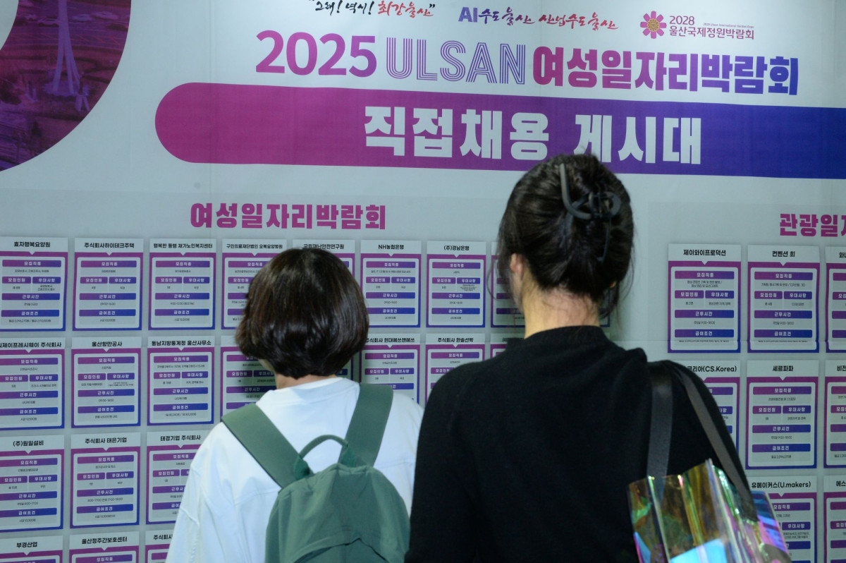 ▲2025년 울산 여성 일자리박람회가 열린 3일 울산 남구 문수체육관에서 구직자가 채용 게시판을 살펴보고 있다. (뉴시스)