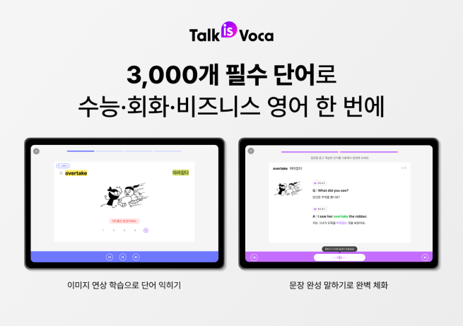 ▲위버스마인드 '톡이즈 보카' (사진제공=위버스마인드)