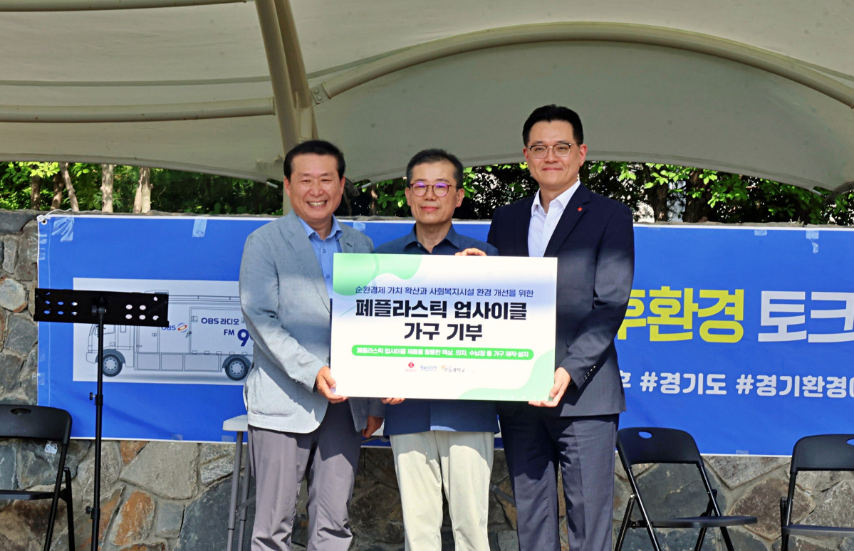 ▲5일 경기도 구리시에 위치한 구리광장에서 진주태 롯데마트·슈퍼 준법지원부문장(오른쪽)과 김준현 경기환경에너지진흥원 본부장(왼쪽), 이양현 구리남양주민들레학교장(가운데)이 '폐플라스틱 업사이클 시설물(가구) 전달식'을 진행하고 기념 사진을 촬영하고 있다. (사진제공=롯데마트)