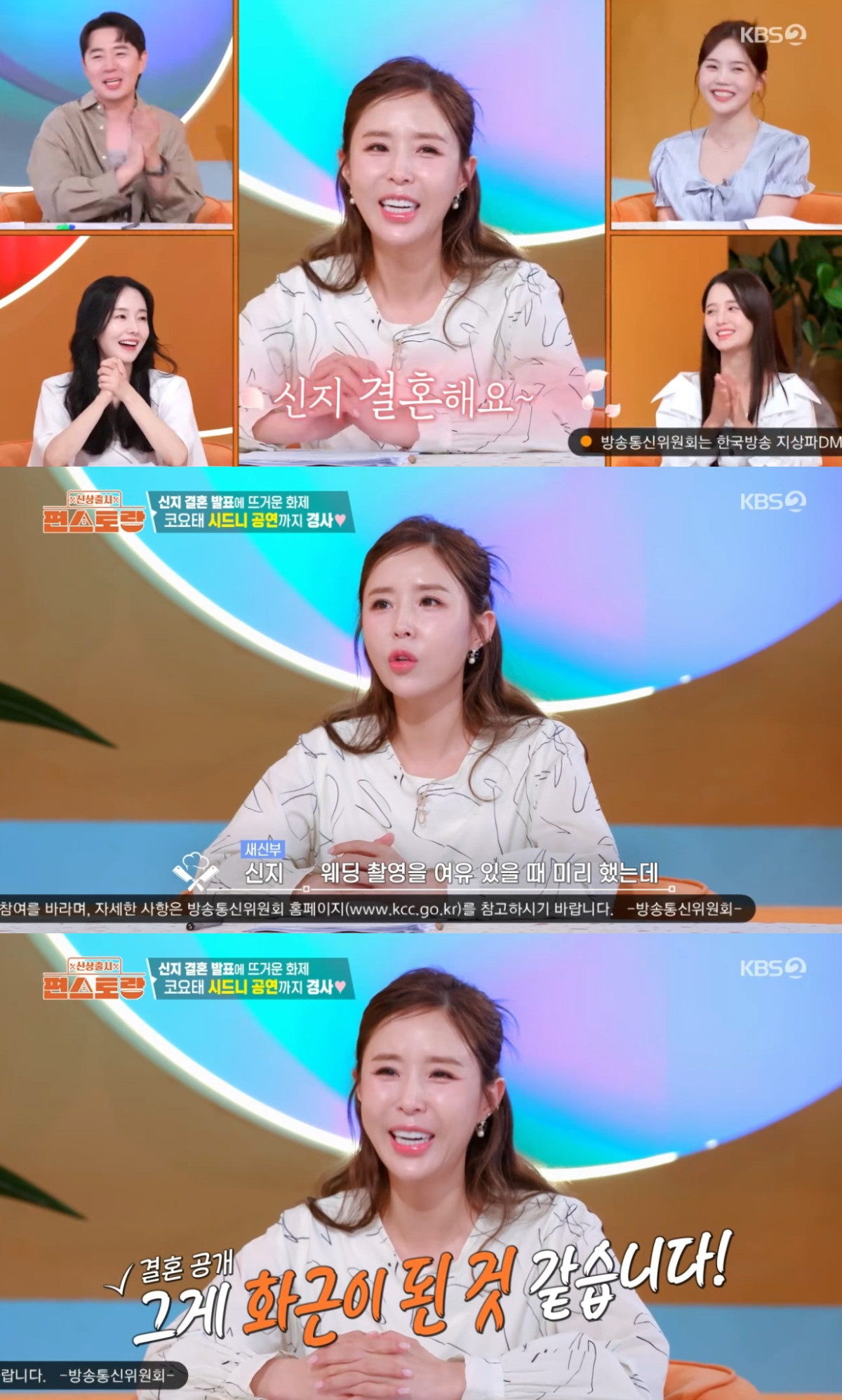 (출처=KBS2 '신상출시 편스토랑' 캡처)