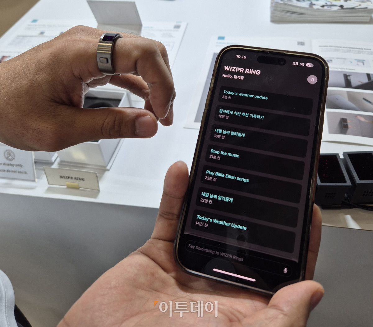 ▲김석중 브이터치 대표가 '위스퍼링'을 설명하고 있다. (박민웅 기자 pmw7001@)