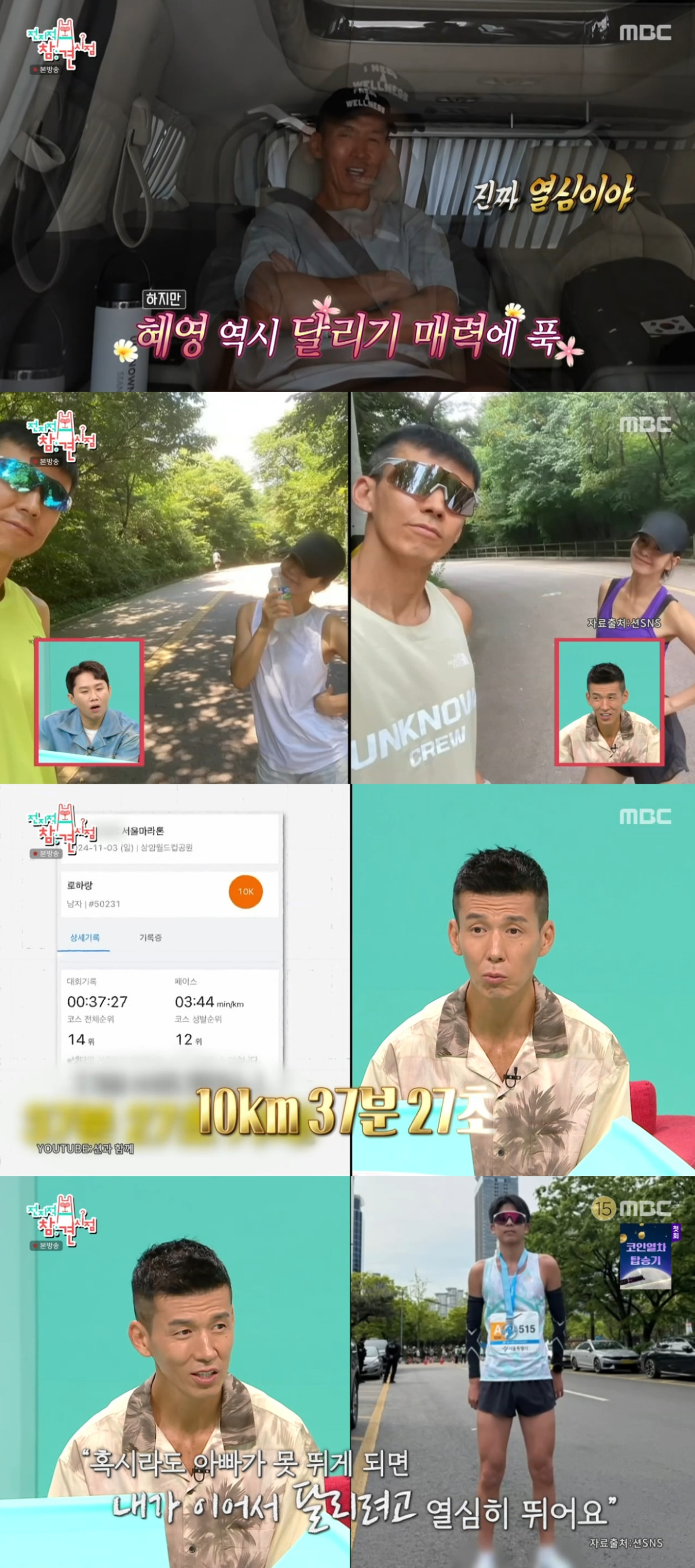 (출처=MBC '전지적 참견 시점' 캡처)