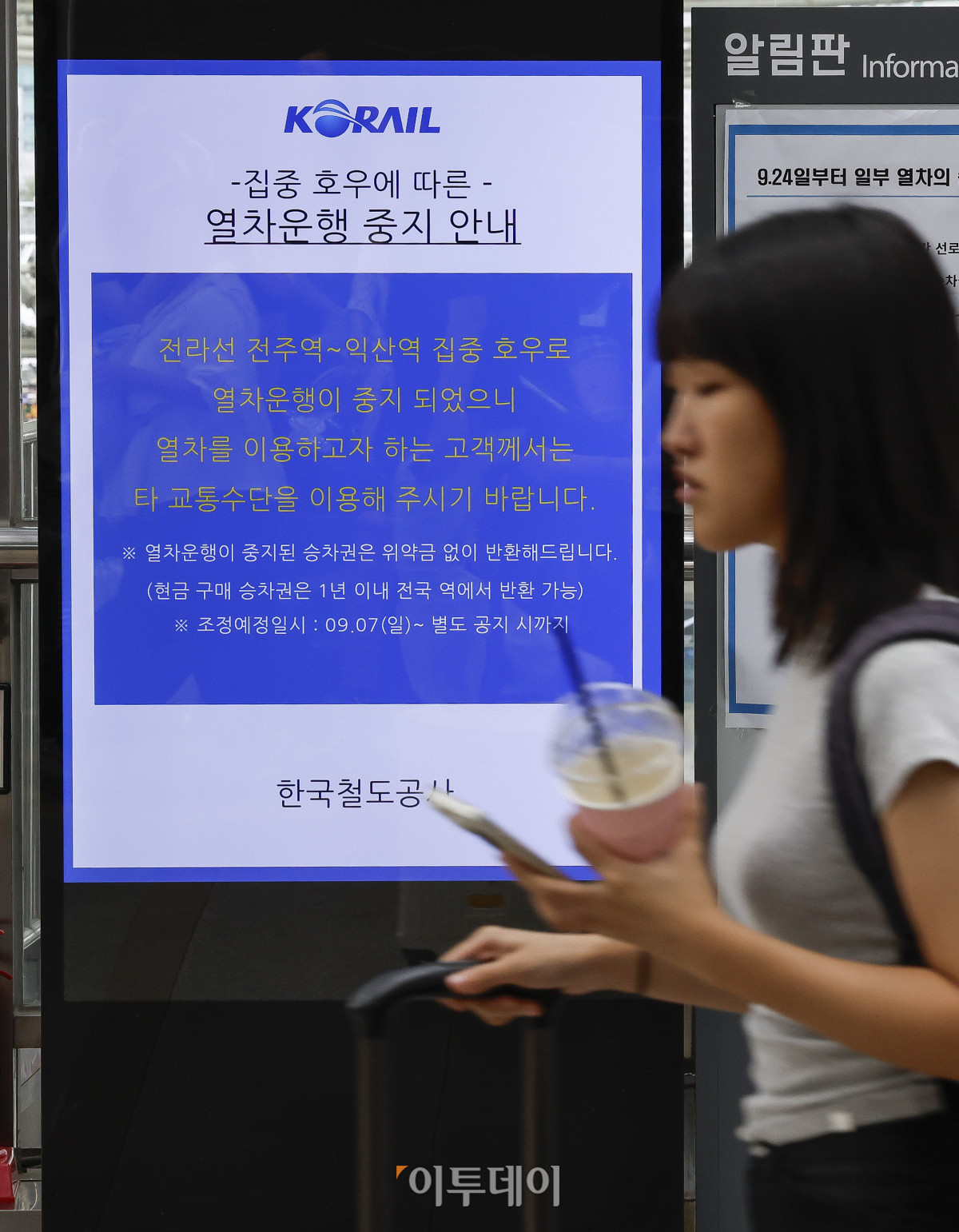 ▲7일 서울 용산구 서울역 전광판에 전라선 일부 열차 운행 중지 안내문이 나오고 있다. 코레일은 밤사이 전북지역에 내린 집중호우로 전북 전주와 익산을 오가는 전라선 일부 선로가 침수되면서 별도 공지가 있을 때까지 해당 구간의 열차 운행을 중단한다고 밝혔다. 조현호 기자 hyunho@