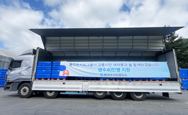 (사진제공=동아쏘시오홀딩스)